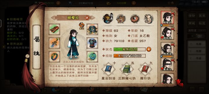 60级该如何快速提升战力呢？ 目前太乙三阶师傅剑 因为一开始看攻略说道小非常强嘛 所以一直是剑，没有拿晕拳…… 有没有什么快速赚钱的方法？梅花桩500步是真的跳不了 一天也就二三十两银子 每个功法基本都是80~100两 目前下一个准备搞那个杭州的那个回血的那个内功 我看你tap的攻略说在太乙玩到镇派再转走 这样开荒轻松一点 可是我没有拿那个晕拳，感觉开荒特别难 血衣楼打了好多遍，也就通关了两次，还截图