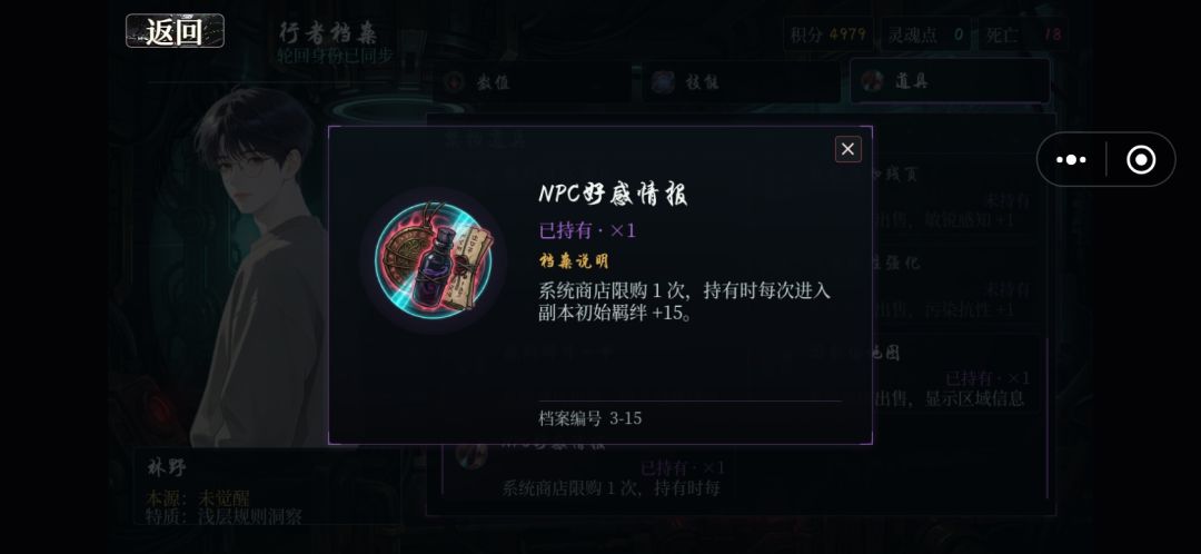 无法通关 3