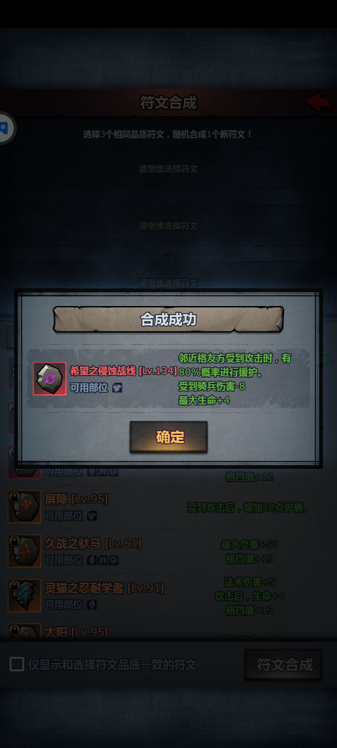 符文 1
