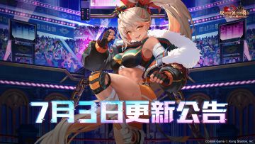 《坎公骑冠剑》7月3日更新公告