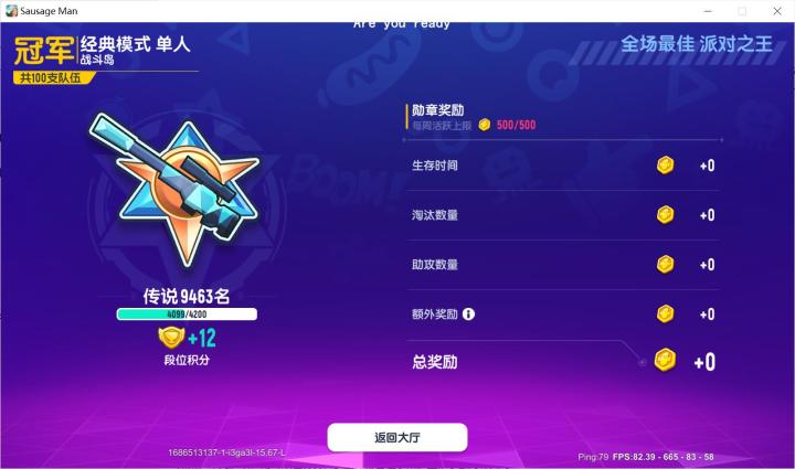 纪念一下截图