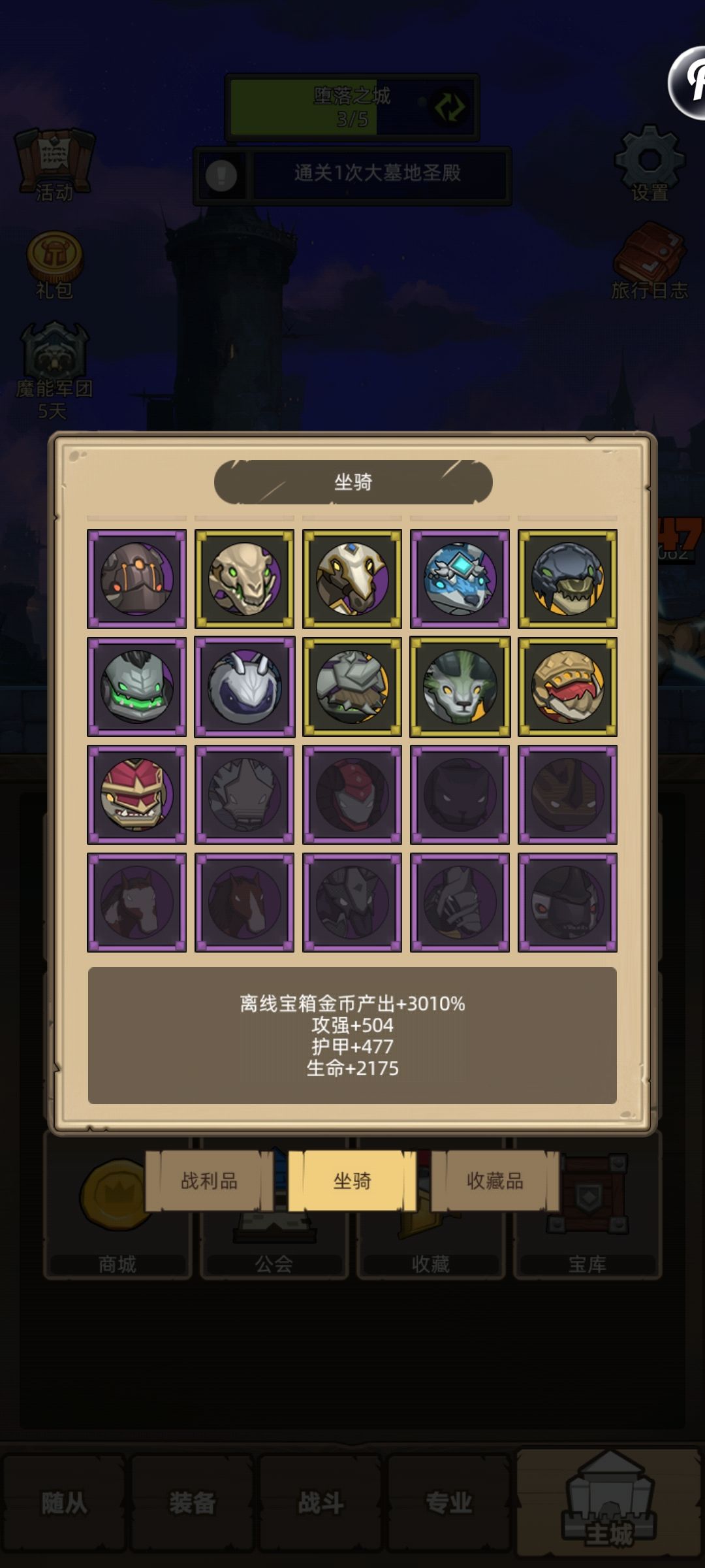 这算是坐骑毕业了吧? 1