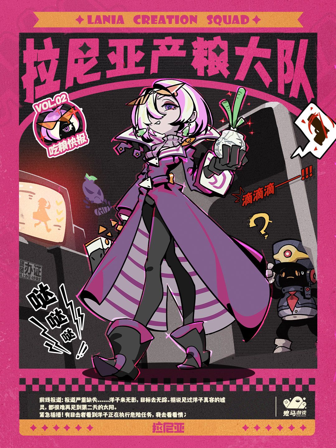 【墟灵曝光】拉尼亚产粮大队来袭！ 2