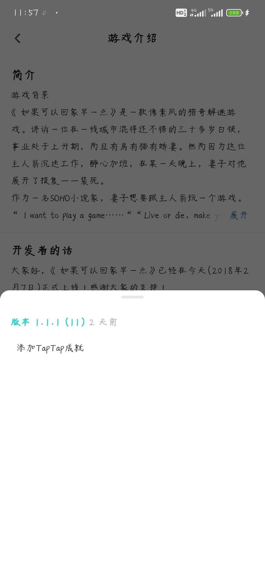 5.17日,更新tap平台成就 2