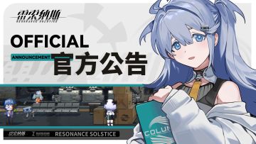 《雷索纳斯》公测当天游戏内问题汇总贴