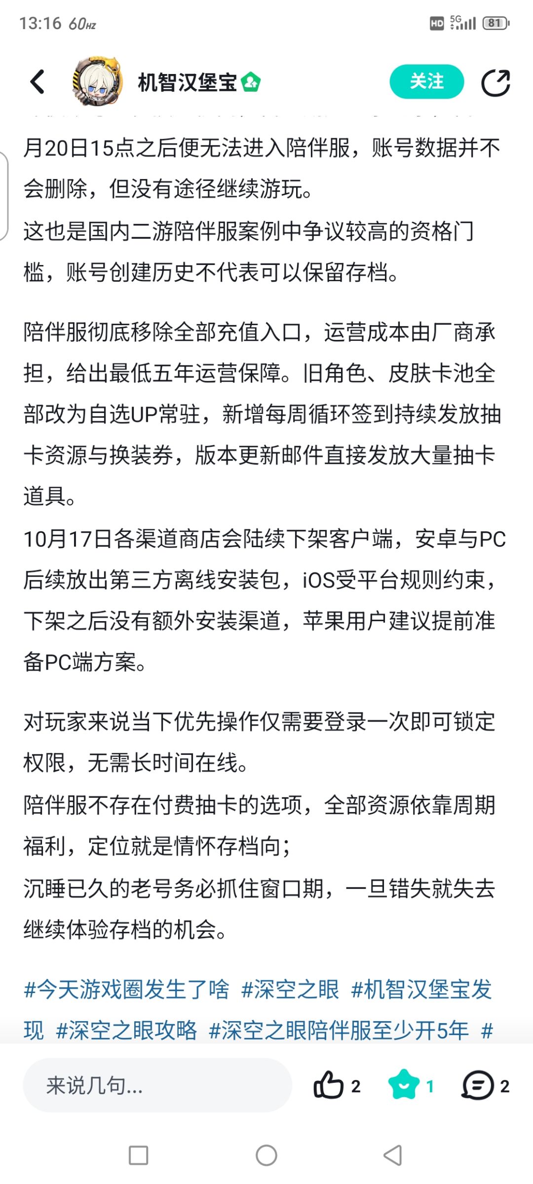 这个离线版是指什么? 1