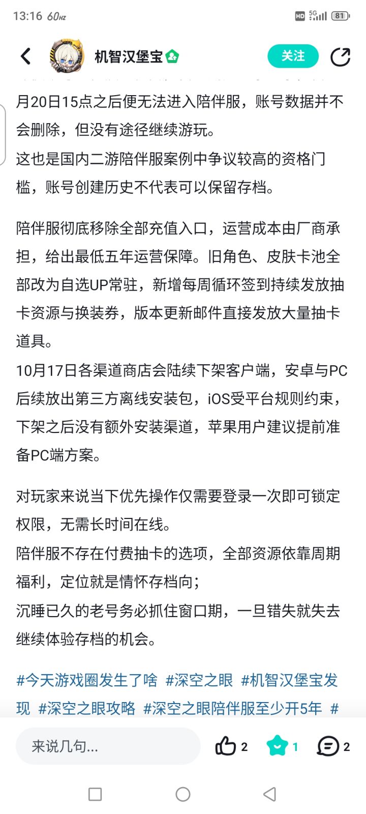 这个离线版是指什么?截图