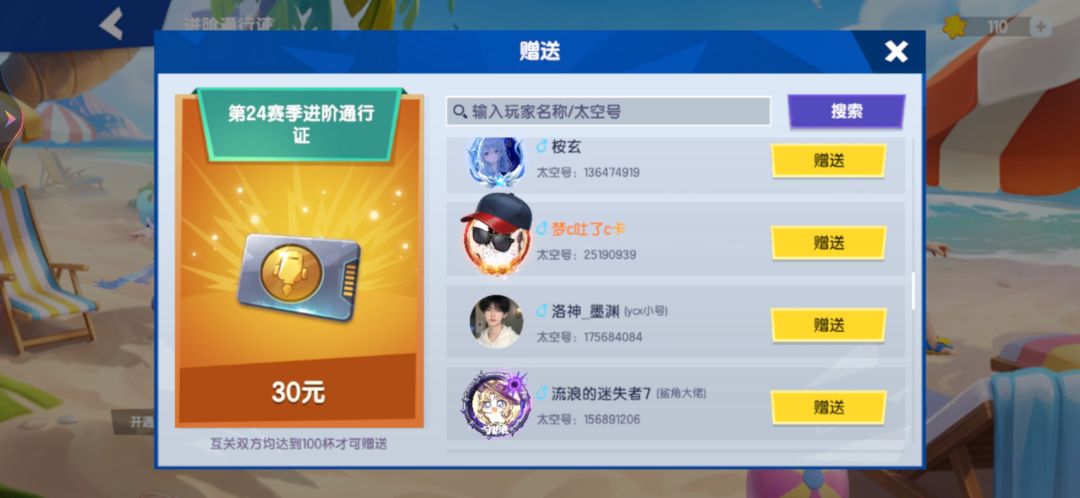太空杀给好基友送个手册 1