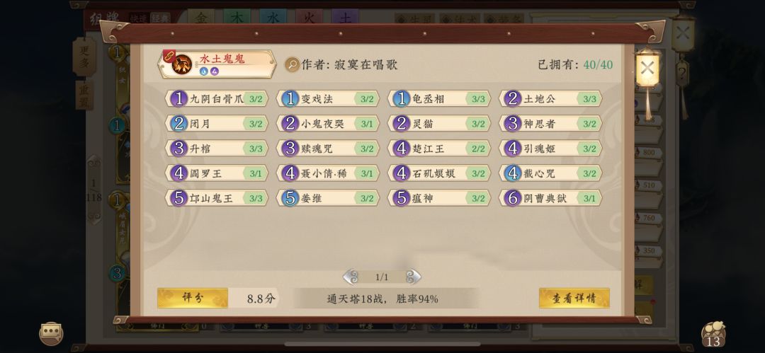 无稀卡组推荐 3