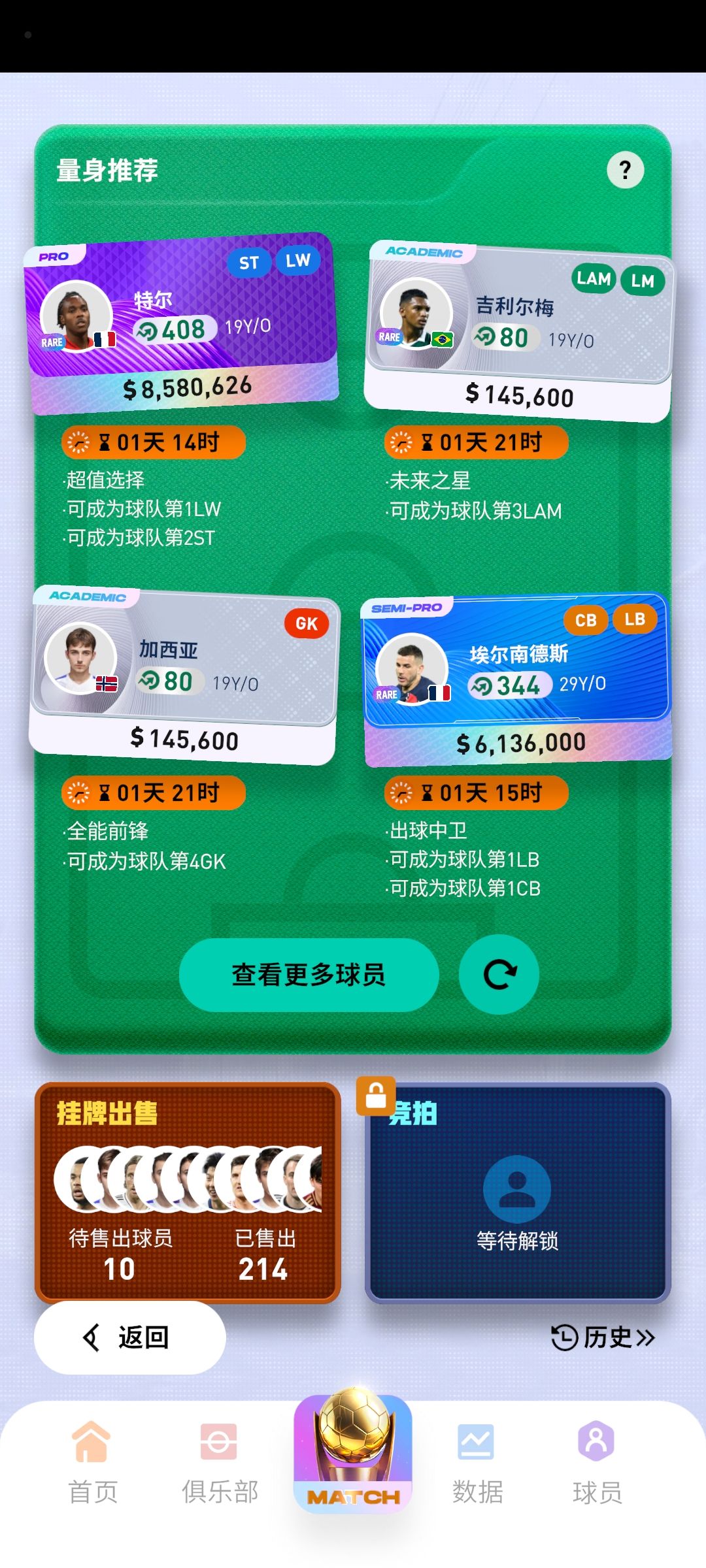 公测时间 1