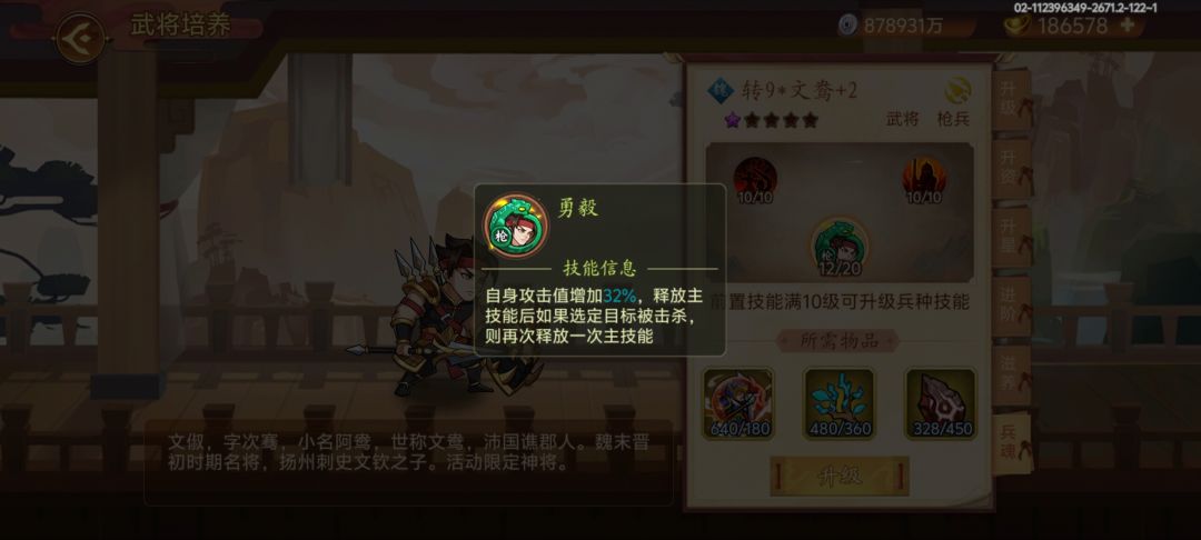 攻城兵种攻略 5