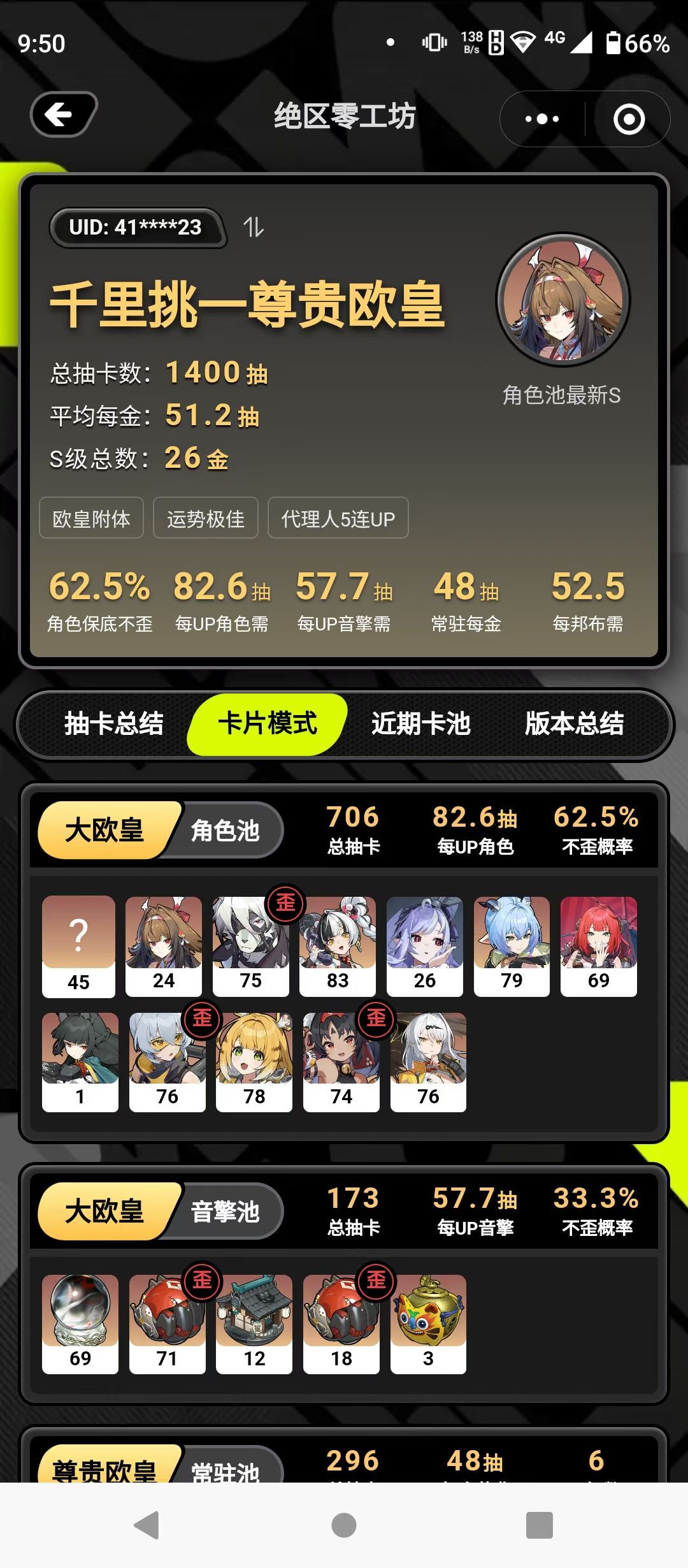 绝区零 2
