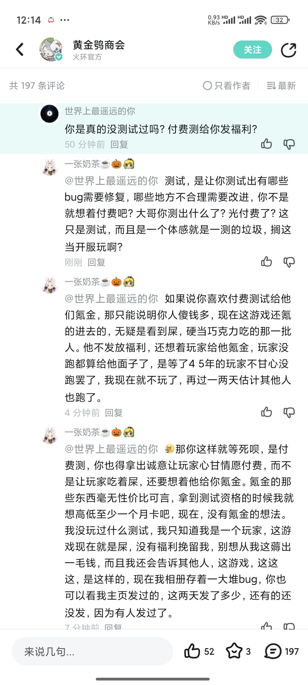 不知道我说的对不对，反正有人奴性拉满 2