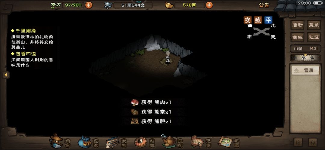 58区也是55级才速80级熊,放假才刷 1