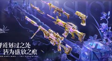 HeartShot夺宝闪耀开启，王者武器家族焕新登场！