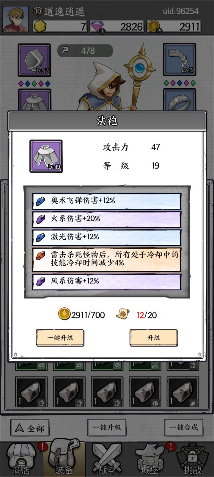 无限雷击。。截图