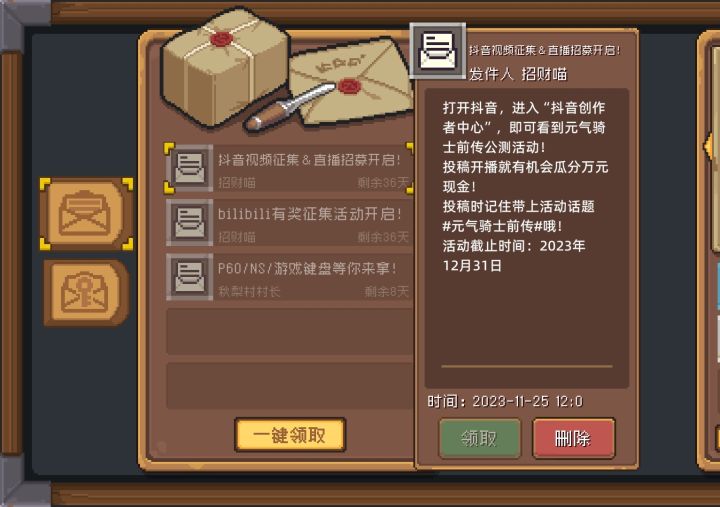 服务器修不好没关系,但推广邮件狠狠发截图