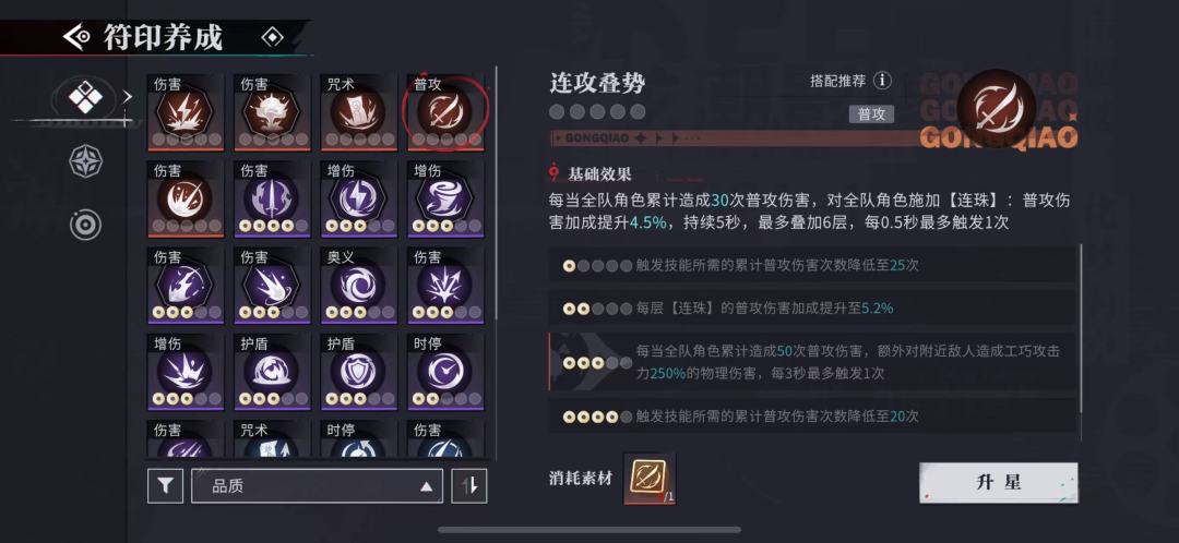 连攻叠势 工巧 求解释 1