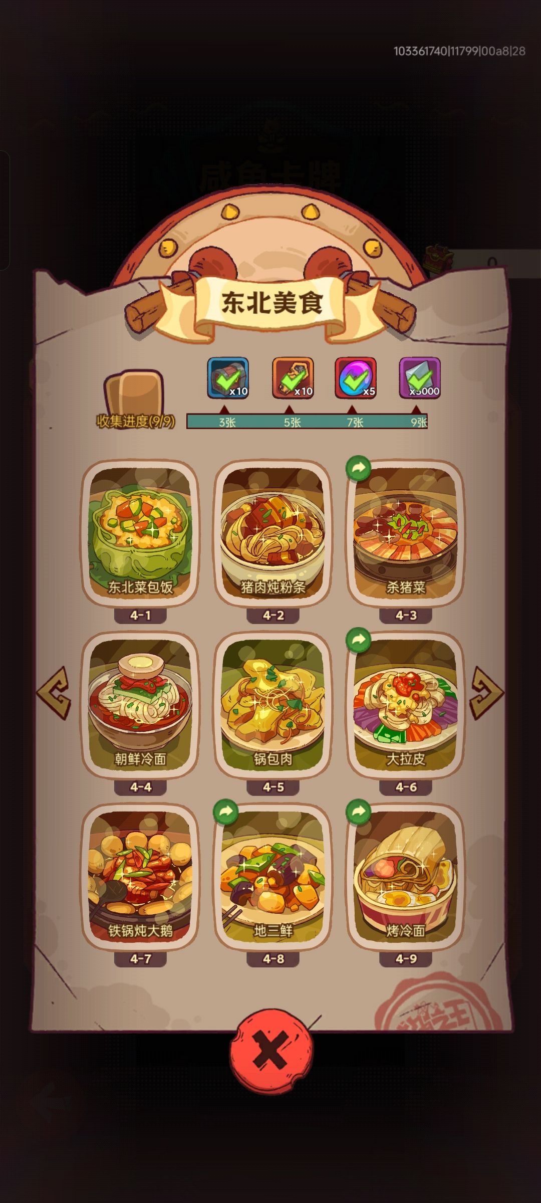 最后目标,一张78 4
