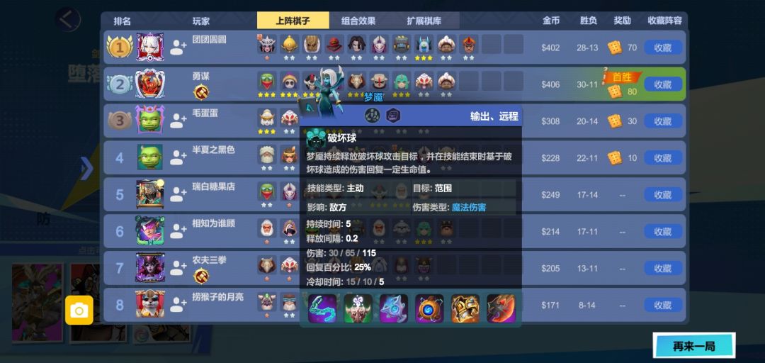 5个3星神装堕落怎么也打不过，你敢信， 2