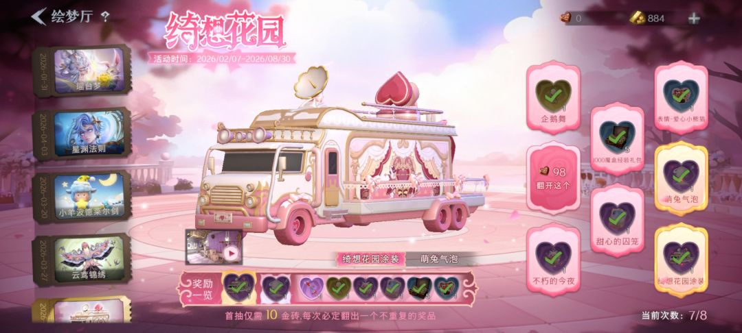 新手没吃保底 2