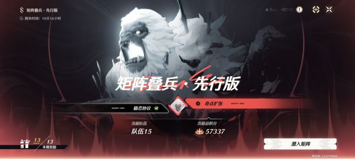 矩阵叠兵满分√截图