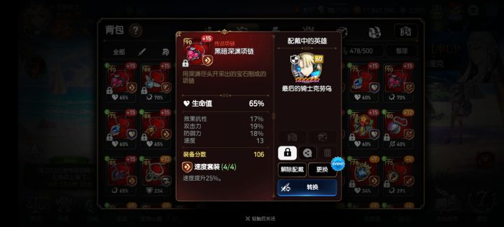 分享一下这次活动给的项链,强化嘎嘎给力截图