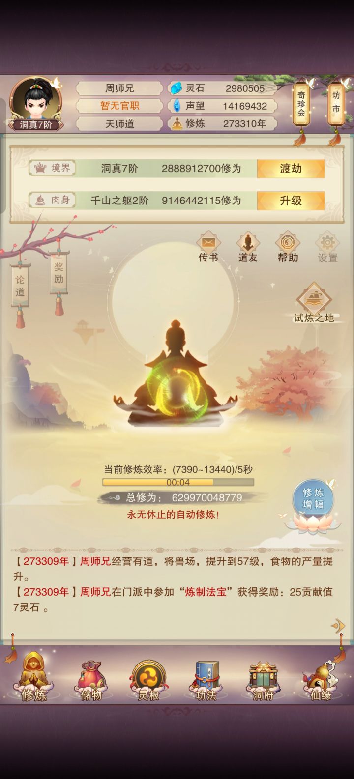 换了手机忘了这个游戏截图