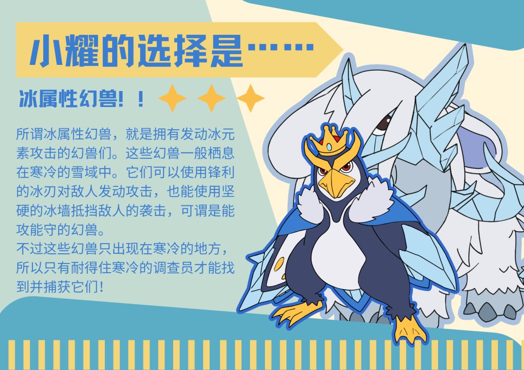 【游戏介绍】小耀已经在物色最强大的幻兽了 2
