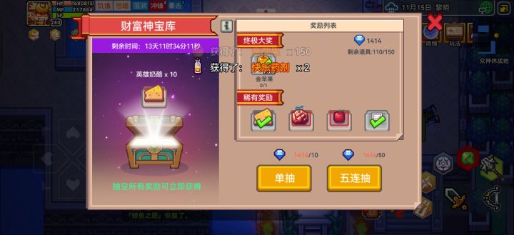 月度任务完成截图