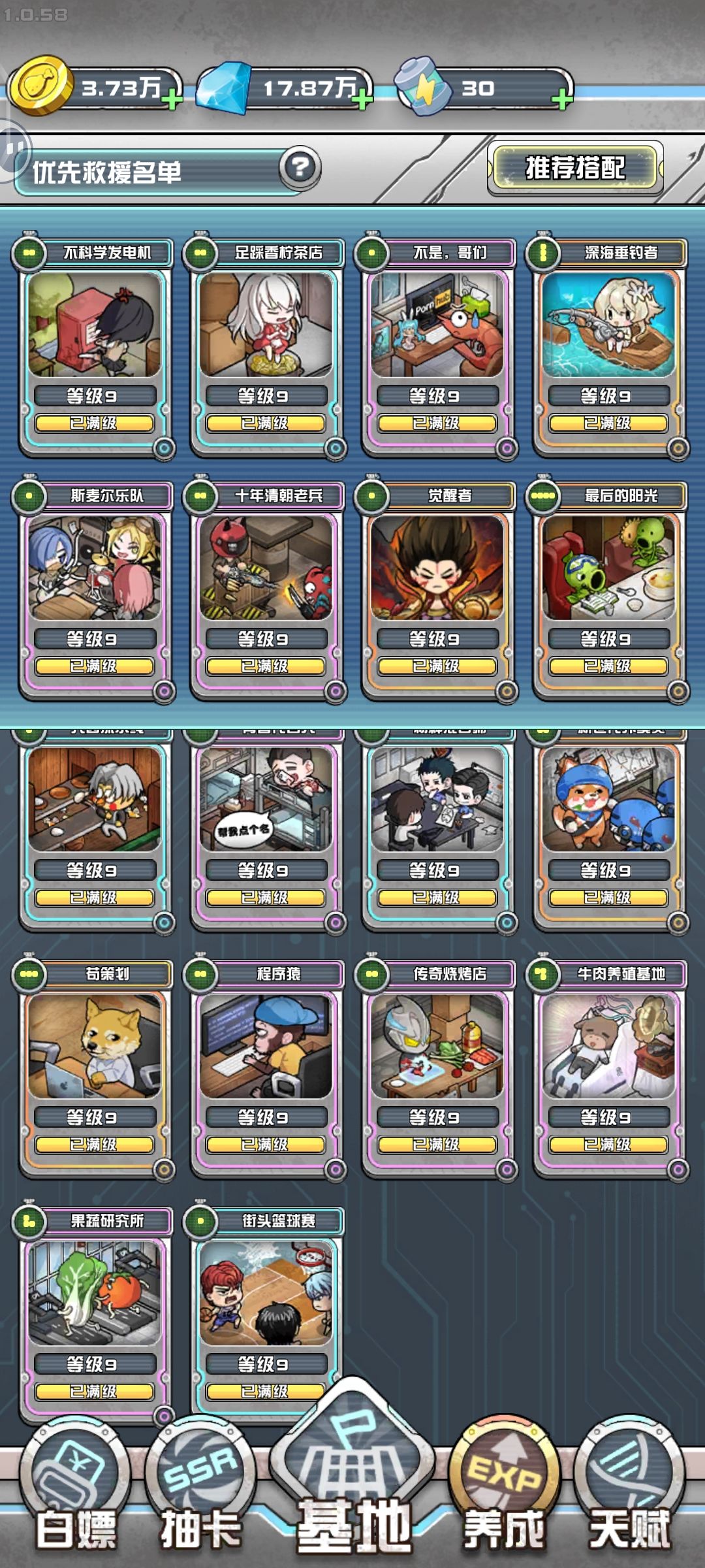 好了圆满了 2