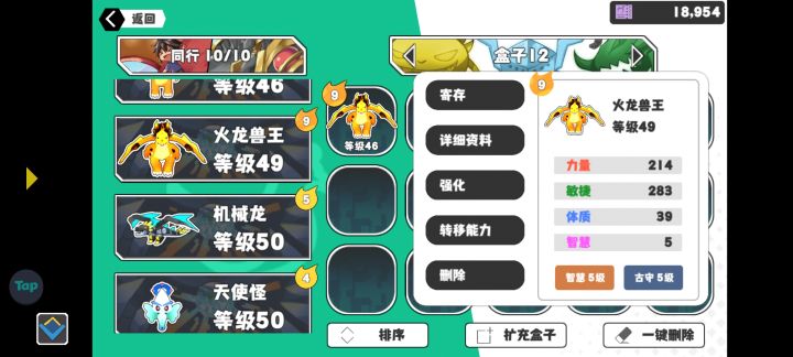 变异两次截图