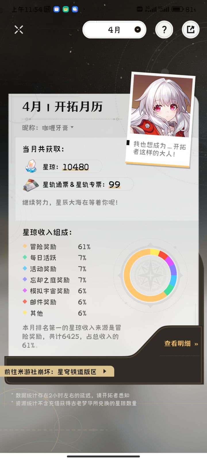 累了缓缓肝截图