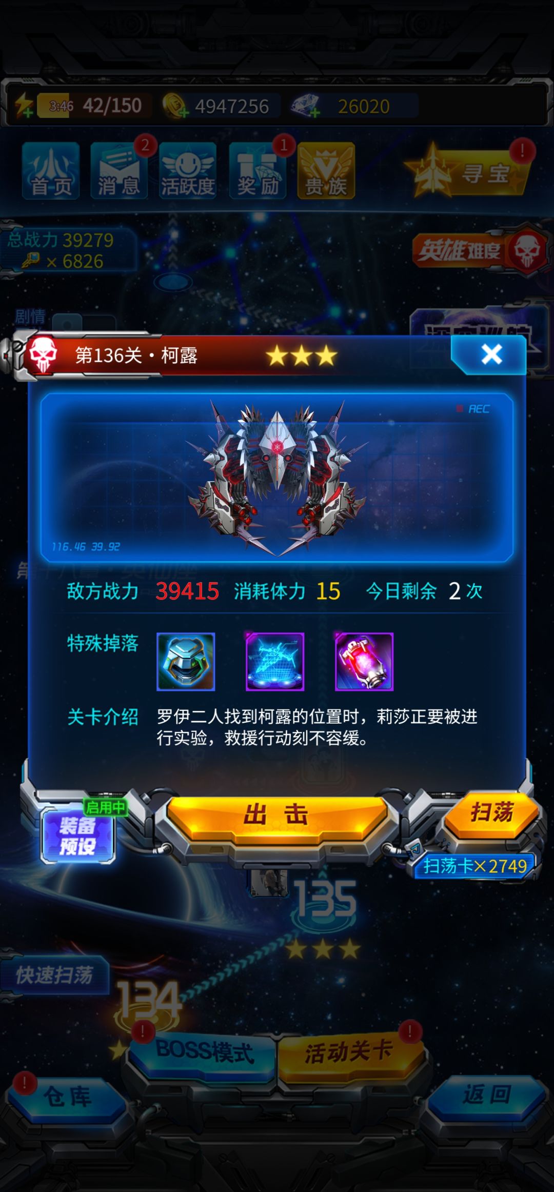 记录一下,136关险胜 1
