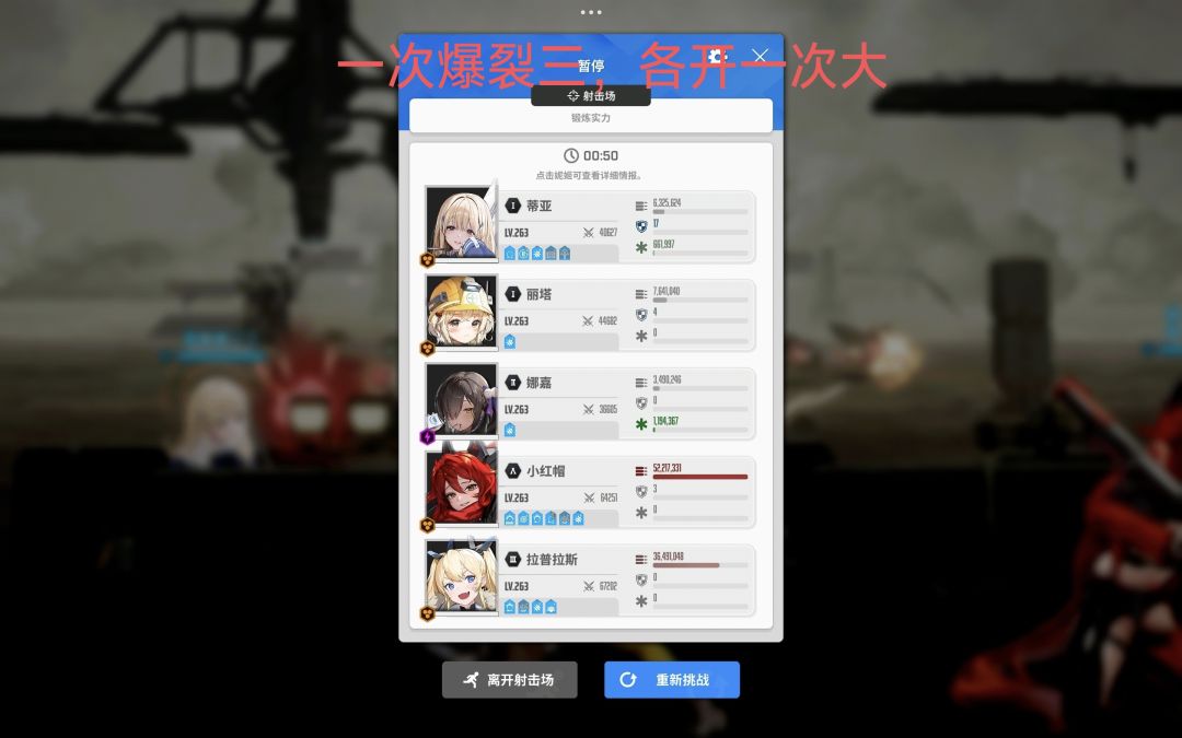 珍藏品HERO 真-拉普拉斯 2