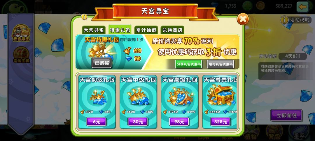 优惠码自取 1