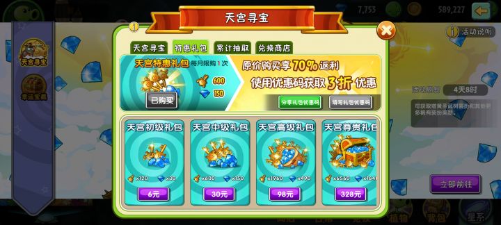 优惠码自取截图