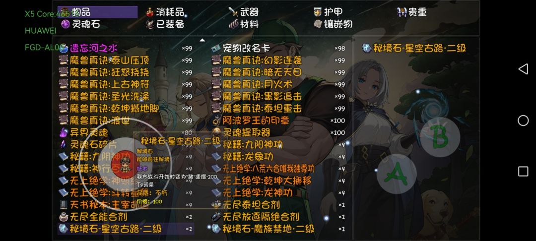 神兵异宝模式存档存档分享 2