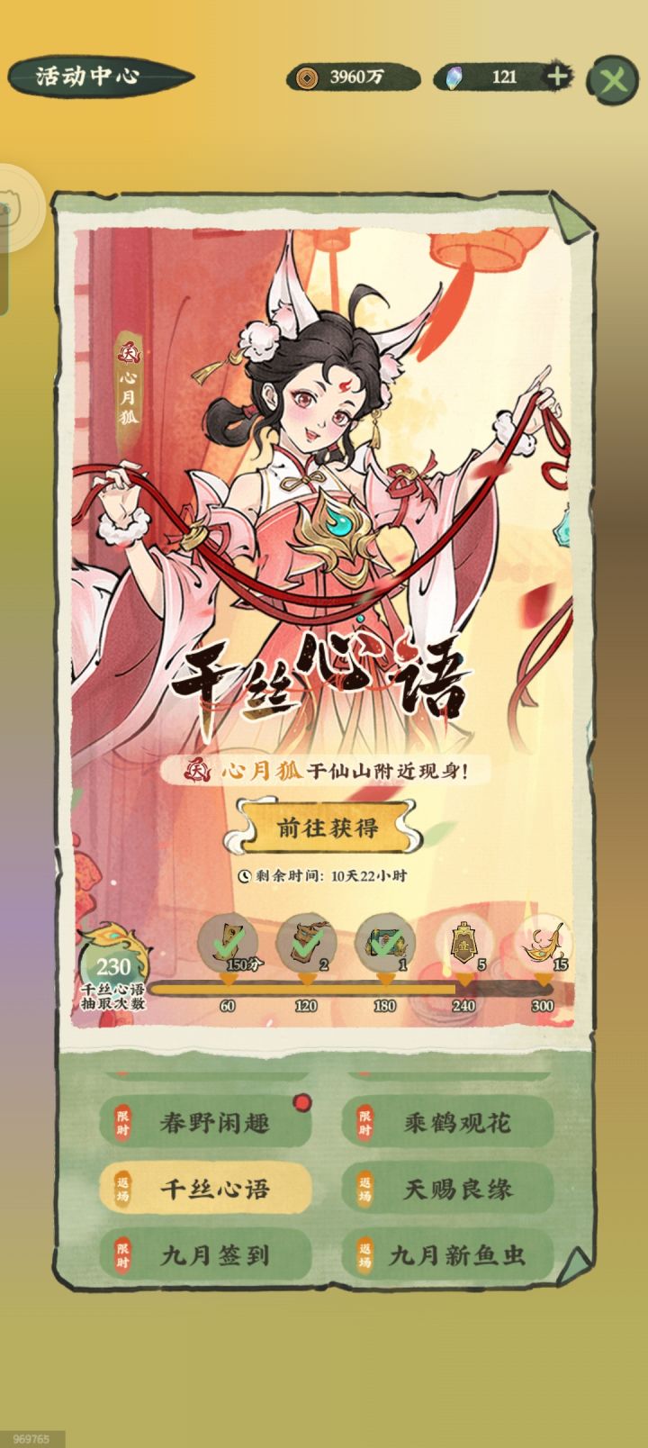 这心月狐那么难抽的吗💀截图