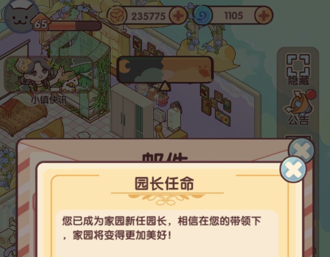 天崩开局,两眼一睁我成园长了😇 3