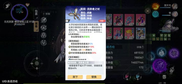 我主玩希尔,进图有160的蓝,大招耗蓝100是不是吃不到收益截图