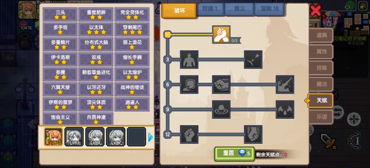 佬佬们指点一下还能怎么换(战士)截图