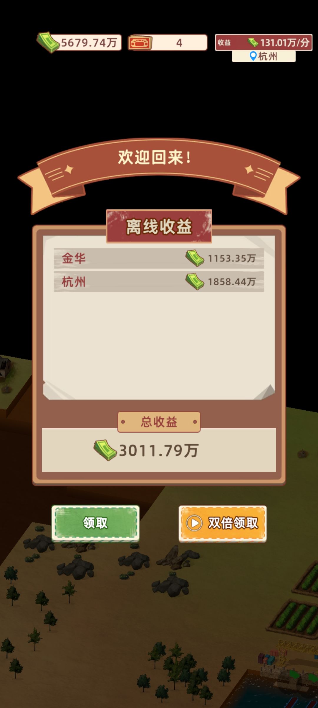 省时间懒人打法 2