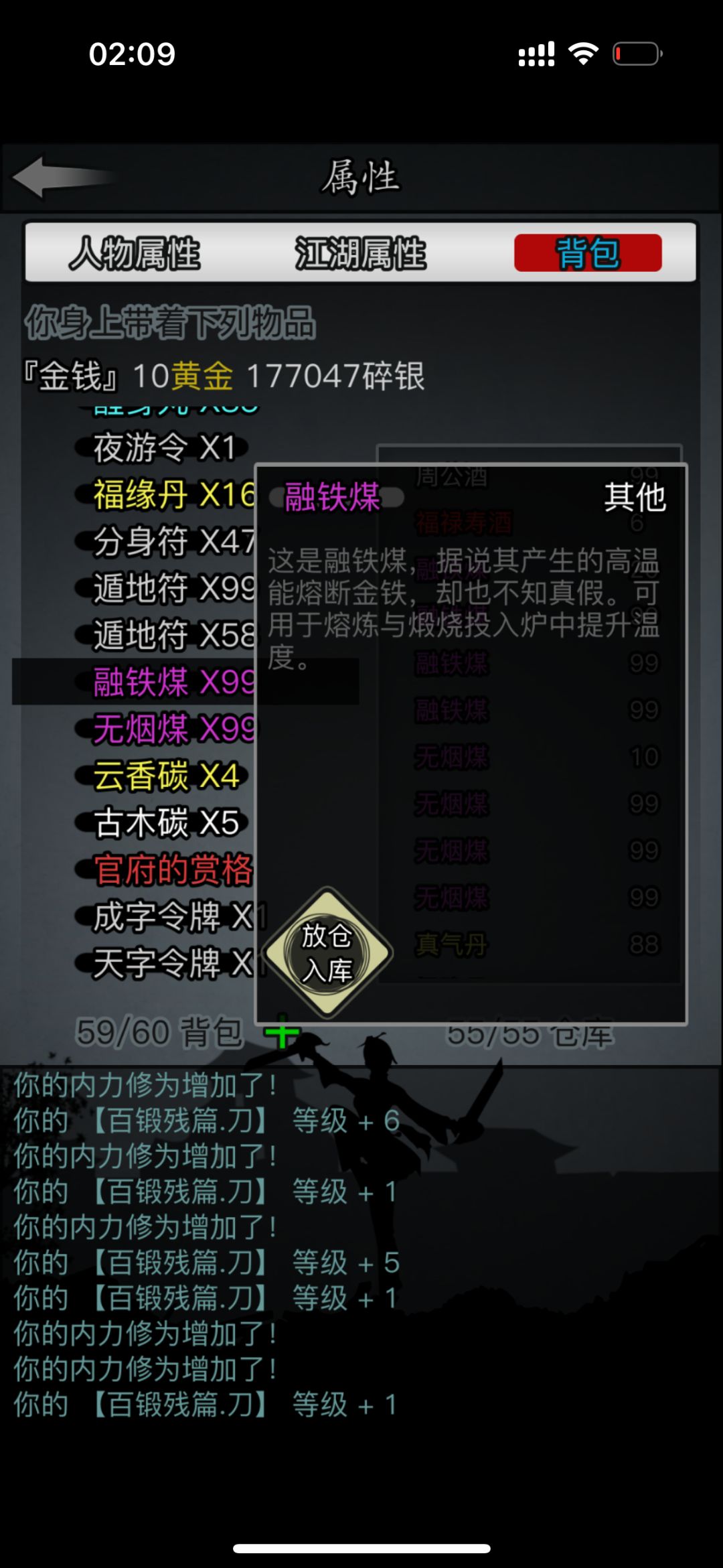 寒铜金精,锻造我真的会谢。。。 4