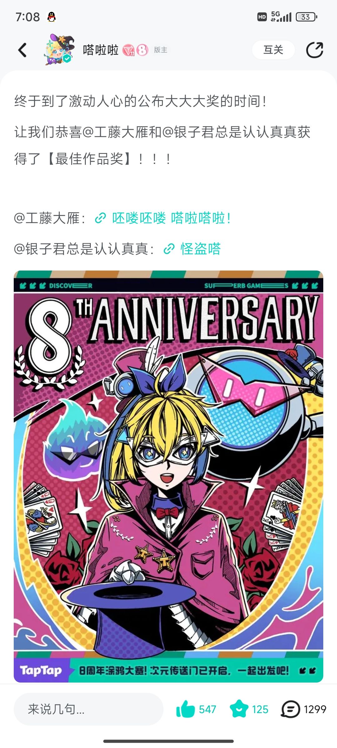超圆满!感谢嗒啦啦感谢taptap! 2