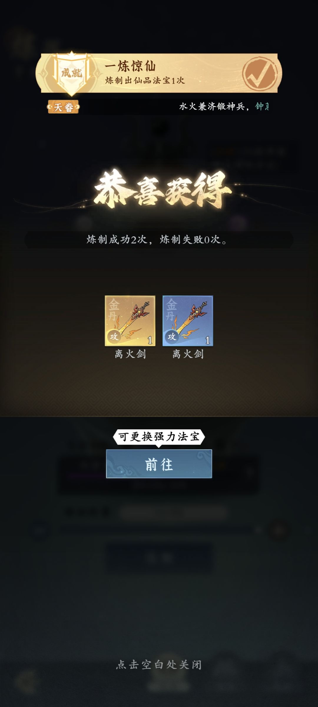 终于拥有自己第一个橙色品级的了 1