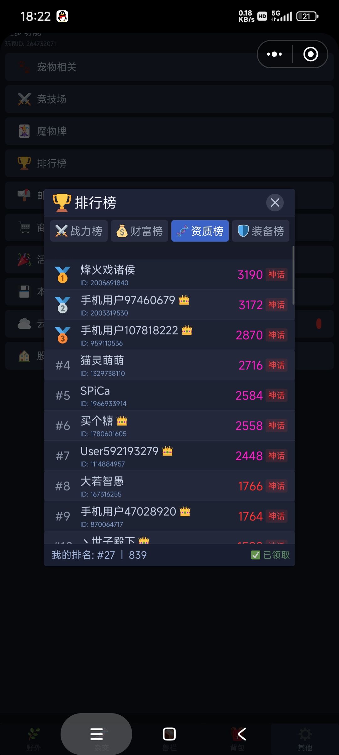 一代资质➕20,最后也就2000 2