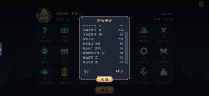 新英雄 悲悯圣女 全测评截图