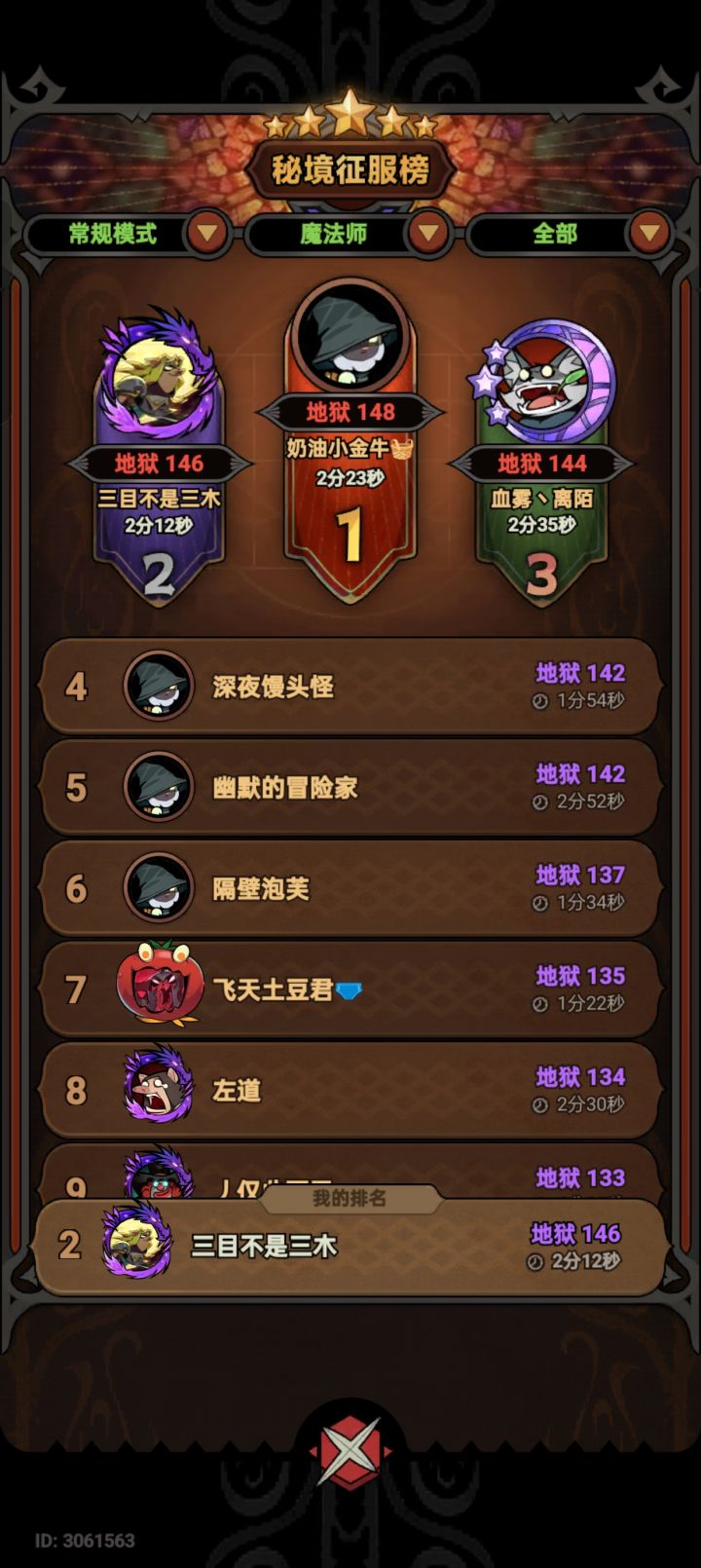 tap1区带142层id EV33781
白嫖别加了就。#迷雾大陆 #迷雾大陆魔法师 #迷雾大陆组队截图