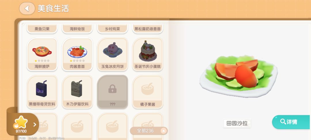 心动小镇我该怎么办才好? 1